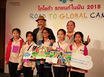 การแข่งขันประกวดวาดภาพสด ในโครงการ ROAD
TO GLOBAL CAMP โตโยต้า รถยนต์ในฝัน 2018