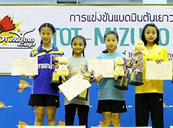 TOT-MIZUNO CUP 2018