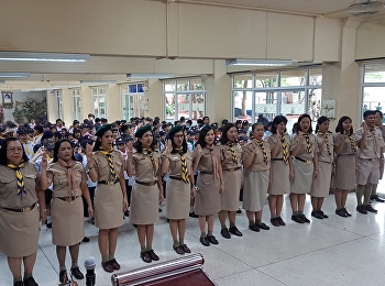 ค่ายกลางวันลูกเสือ-เนตรนารีสำรอง