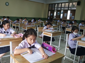 การประเมินความสามารถในการอ่าน (Reading
Test : RT)