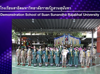 พรรค SSRU SMART KID หมายเลข 2
ที่สามารถคว้าชัยชนะในการเลือกตั้ง