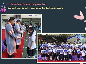 ภาพพิธีการไหว้ครู