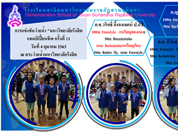 การเเข่งขันว่ายน้ำ
