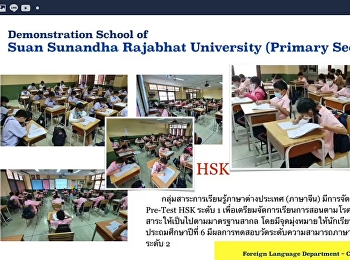 การสอบวัดระดับความสามารถภาษาจีน (HSK)