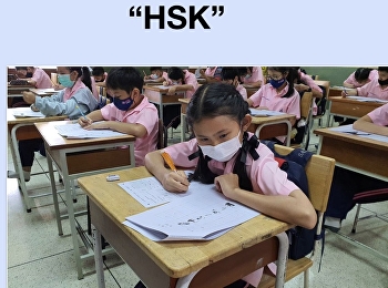 HSK : Chinese Proficiency Test