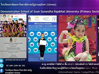 รางวัลเหรียญทอง Jazz Move