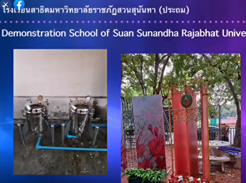 ดำเนินการปรับปรุงภูมิทัศน์ ระบบน้ำดื่ม
พ่นรมควันแมลงบิน