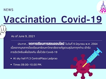 กำหนดต้องฉีดวัคซีนเพื่อป้องกันไวรัส
Covid-19