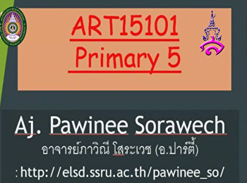 ผลงานนักเรียนชั้นประถมศึกษาปีที่ ๕/๒๕๖๔