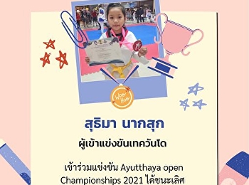 Ayutthaya open Championships 2021