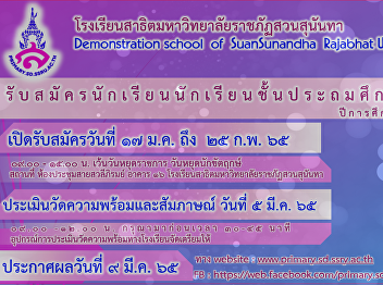 Admission of primary school students in
the academic year 2022 (additional)