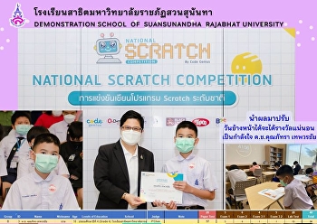 National Scratch Programming Competition
Project 2021 Create Scratch Animation
Program on the topic 'New Normal'