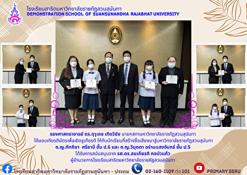 The honor was presented to students