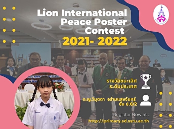 Lions Clubs International Region 310
organized the 34th Lion International
Peace Poster Contest