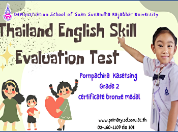 Thailand English Skill Evaluation Test