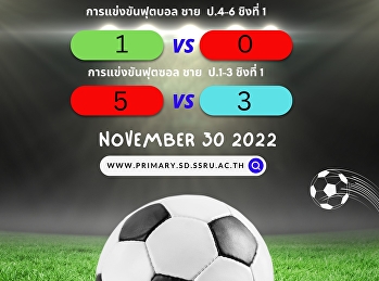 Football competition grade 4-6 final