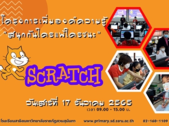 Have fun...who loses, who wins' with the
Scratch program