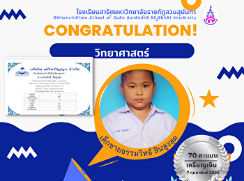 Thammawit Sinsut, Grade 2