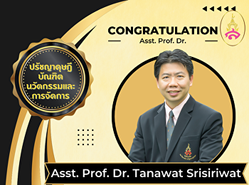 congratulations  Assistant Professor Dr.
Thanawat Srisiriwat, Ph.D. innovation
and management