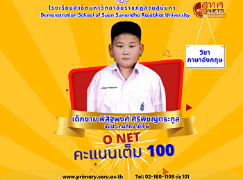 Congratulations  Our P.6 students who
have scored 100 %  in English O-NET