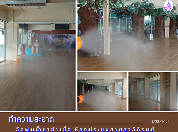 Sprayed disinfectant in the Saisawali
Phirom Conference Room