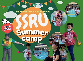 กิจกรรม Sport games ใน Demonstration
school SSRU Summer camp