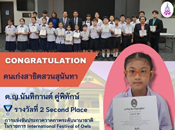 Nantikan Khupitak, 2nd Place Young
Artist , Piyada Fangchaiyaphum, Special
Prize Young Artist