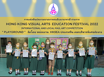 ในรายการ Hong Kong Visual Arts
Education Festival 2022  International
and Local Mail Art Competition