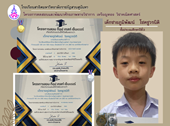 Awarded for the test and development of
academic potential