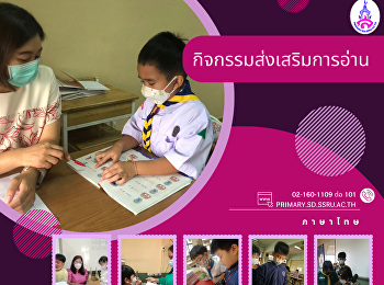 Children read Thai, English, and Chinese
and memorize the multiplication table