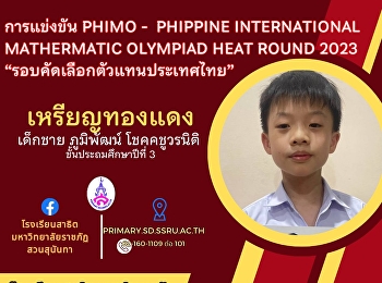 The PhIMO - Phippine International
Mathematics Olympiad Heat Round 2023