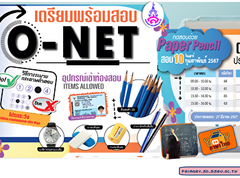 O – NET (Ordinary National Educational
Test) test, meaning the basic national
educational test.