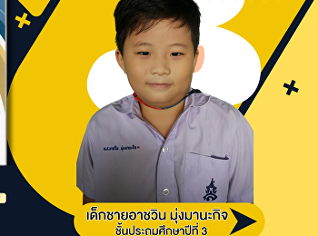 Ashavin Moongmanakij, Grade 3, Academic
Year 2023, who got 72.5%