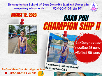 เข้าร่วมการแข่งขันว่ายน้ำ  Baan Phu
Champion ship II