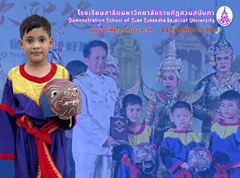 Rathanon Na Nan, Grade 2/3,