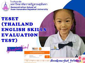 Thailand English Skills Evaluation Test,
TESET 2023 received a certificate.
Bronze medal level