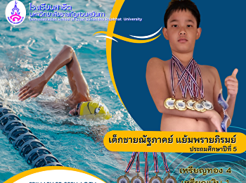 The program reiterates that Nong C.G
received 4 gold medals and 1 silver
medal.