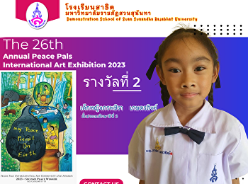 Phonphachira  Kasetsingh  Grade 3
received 2nd prize