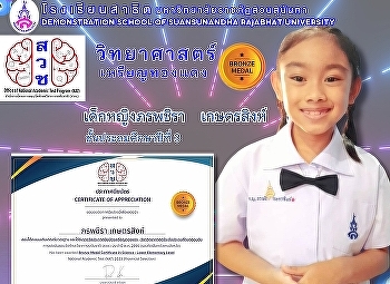 Phonphachira Kasetsingh, Grade 3,
Science, National Academic Skills Test
Competition (NST)