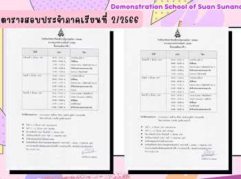 Schedule for the second final exam,
grades 1 - 6, academic year 2023.