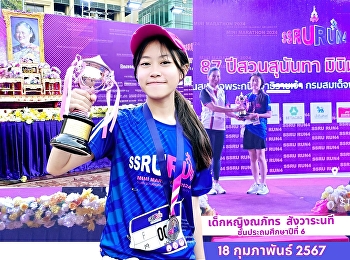 Received the 4th place trophy  Naphat
Sangwaranathi (Nong Nano)