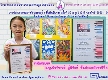 poster drawing contest For Peace, No.
36, Region 310 D, year 2023 - 2024,
