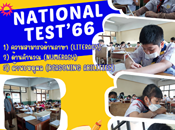 NT (National Test) ประถมศึกษาปีที่ 3
ปีการศึกษา 2566