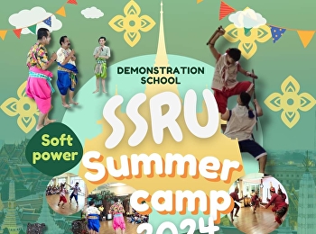 กิจกรรม Soft power ใน Demonstration
school SSRU Summer camp
