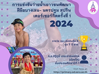 swimming competition  Mr. Sitiphum
Techaapornkul (Nong Kai) Grade 1