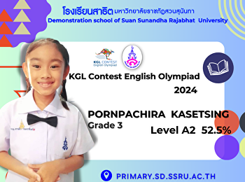 การแข่งขันภาษาอังกฤษโอลิมปิก KGL Contest
English Olympiad 2024