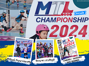 ร่วมเป็นกำลังใจและแสดงความยินดี
ผ่านเข้ารอบ ในการแข่งขัน MTL
Inlineskate Championship 2024 Circuit 2
ณ  Market Village Suvannabhumi