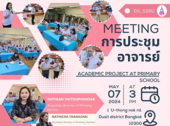Faculty meeting of Suan Sunandha
Rajabhat University Demonstration School
(Primary Division) on the agenda
regarding Academic projects of learning
subject groups