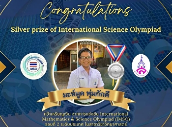 คว้าเหรียญรางวัลจากการแข่งขัน
International Mathematics and Science
Olympiad 2024 รอบที่ 2