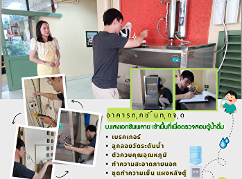 แสงเอกซัพพลาย
ได้เข้าพื้นที่ที่โรงเรียนสาธิตมหาวิทยาลัยราชภัฏสวนสุนันทา